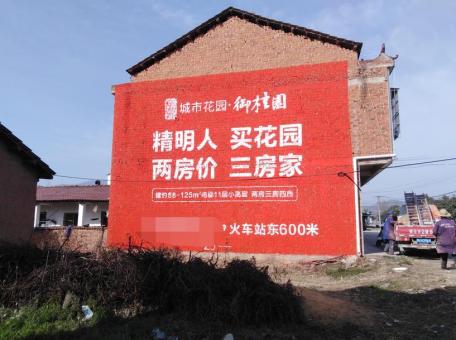 柞水如何让墙体广告展现最大化效果