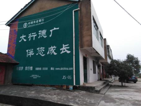 柞水制作墙体广告应该关注的问题