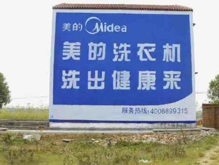 柞水墙体广告——城乡最后一公里传播的广告利器