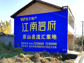 柞水墙体广告的选址原则