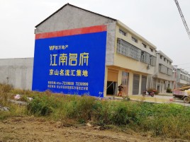 柞水墙体广告公司全面解决农村墙体广告痛点