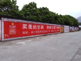 柞水墙体广告对比传统广告媒介的优势