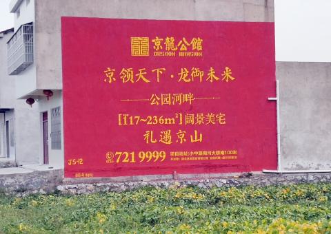 柞水为什么家喻户晓，销量火爆的品牌，还在做墙体广告呢？