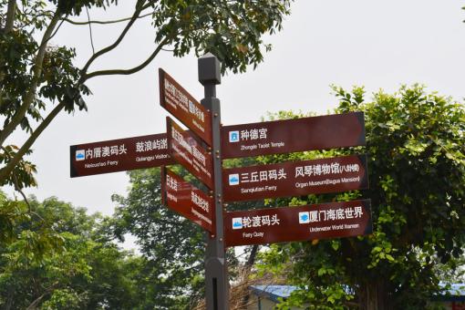 柞水5A景区标识标牌系统规范性