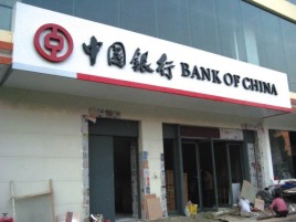 柞水门头店招设计地域性文化