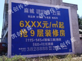 柞水墙体广告为什么是企业最优选择？