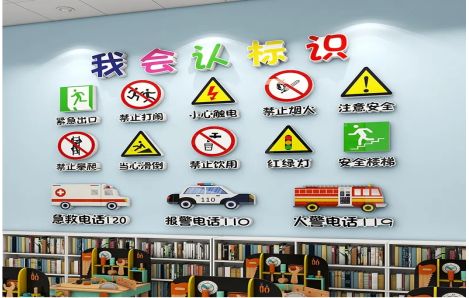 柞水安全标识在幼儿园实施的重要性