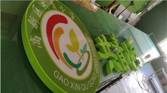 柞水常见的发光字类型