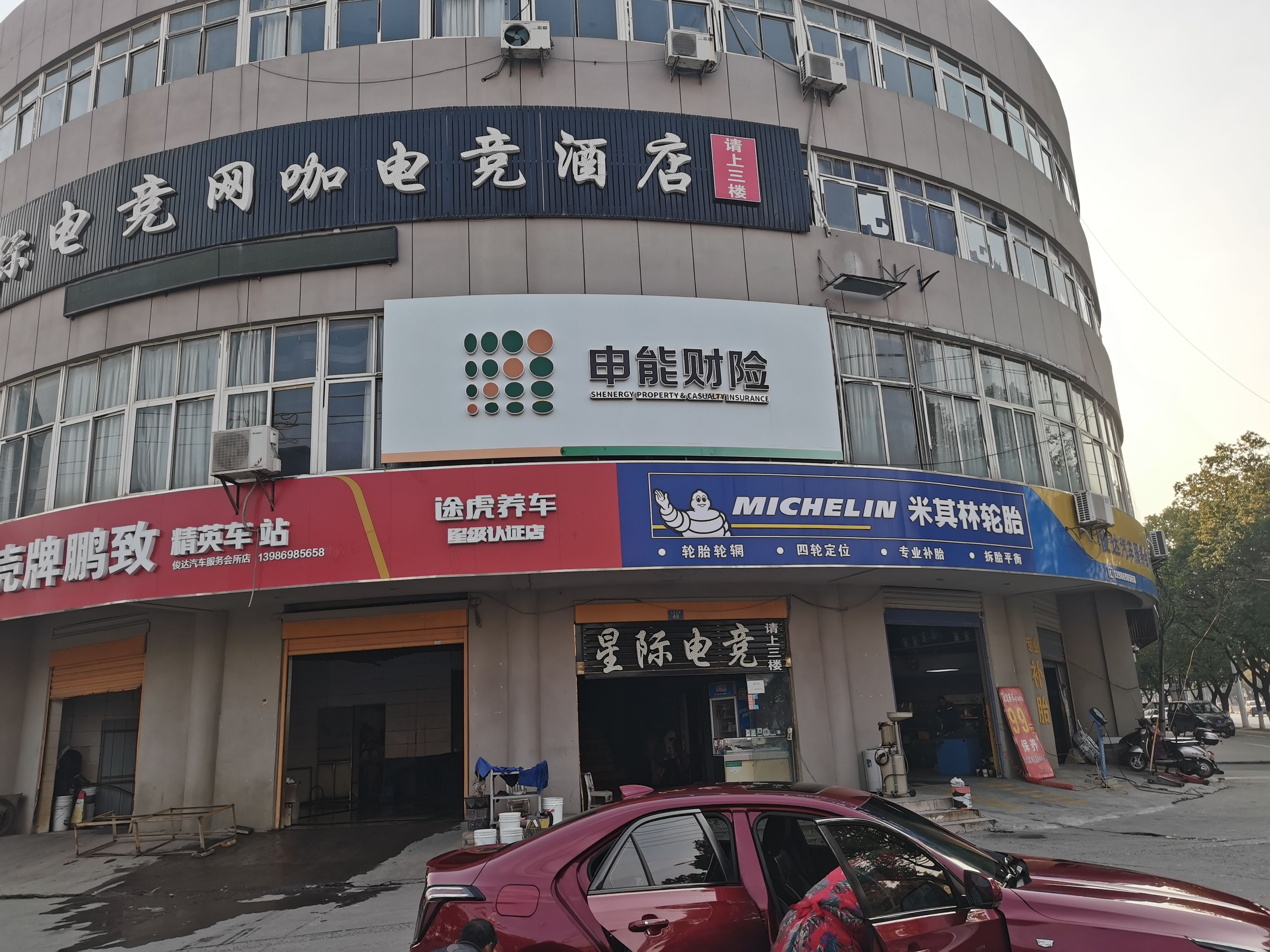 柞水申能财险门头