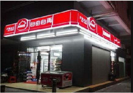 柞水便利店灯箱制作材质如何选择？