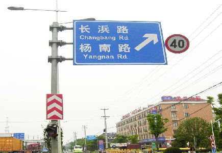 柞水标识牌质量保证措施