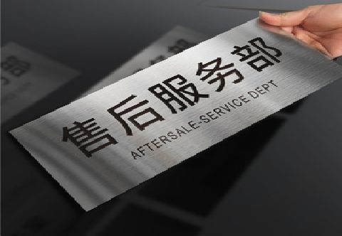 柞水不锈钢腐蚀牌的制作方法。