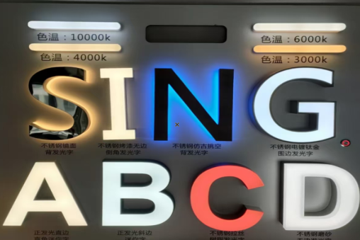 柞水发光字的寿命