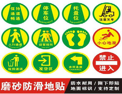 柞水客户要做贴在地上的广告，是什么材料？