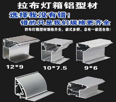 柞水灯箱的制作型号有哪些？