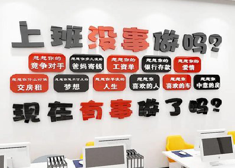 柞水如何利用亚克力制作公司文化墙？