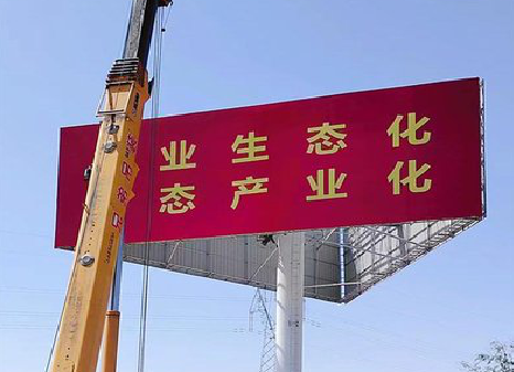 柞水广告牌制作设计的重要因素。