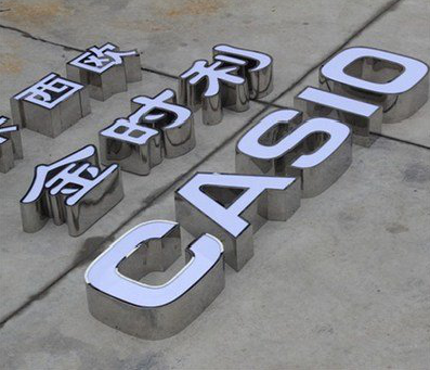 柞水定制发光字需要多久？