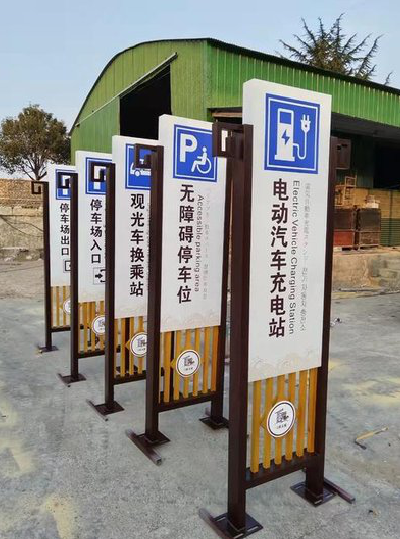 柞水标识标牌常见的问题解析。