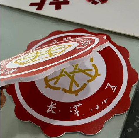 柞水PVC加UV打印的过程梳理。